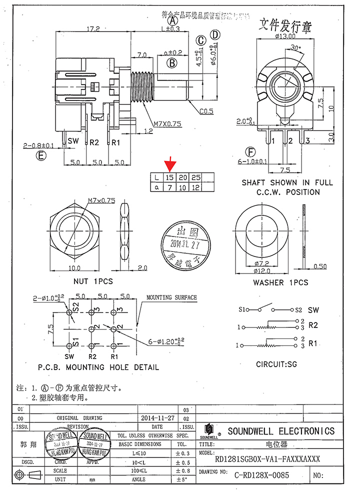 RD12電位器旋轉(zhuǎn)開(kāi)關(guān)規(guī)格書